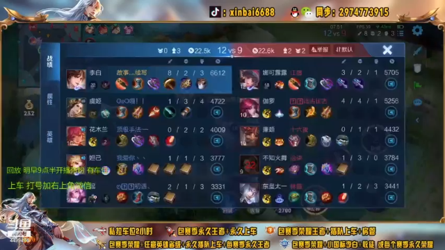 【2021-07-11 01点场】电竞信白丶：国服李白带粉包赢 有车位