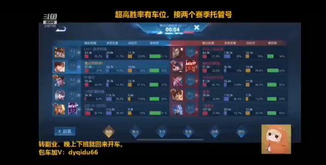 七都的直播集锦9