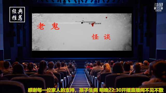 【文化】摆渡人老鬼的精彩时刻 20210711 03点场