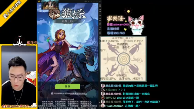 【2021-07-10 20点场】夏子宁：《狼人杀小讲堂 》高阶场22连胜好寂寞