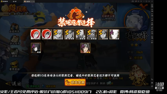 爱吃鱼的石原+ 火影忍者：2021-07-08  11点场第二段切条，喜欢发表情？疯狂1A平推折磨，A鼬yyds