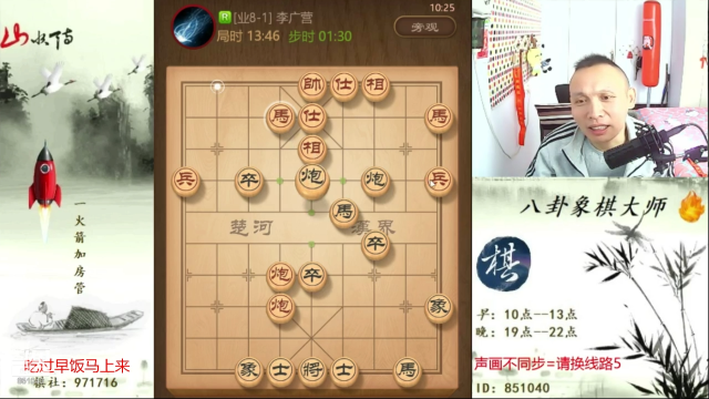 【天天象棋】八卦象棋大师的精彩时刻 20210711 05点场
