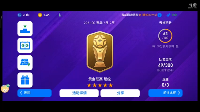 【2021-07-10 18点场】周周weeks：八点绿茵赛，天梯上分