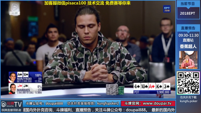 我在斗鱼看斗牌TV直播棋牌娱乐
