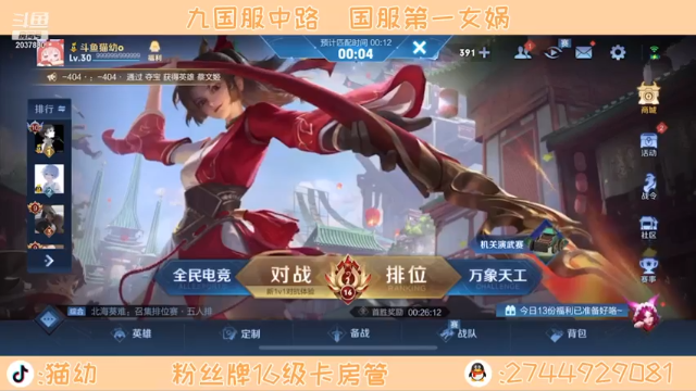 【2021-07-10 13点场】猫幼zzz：九国服中路巅峰冲前十