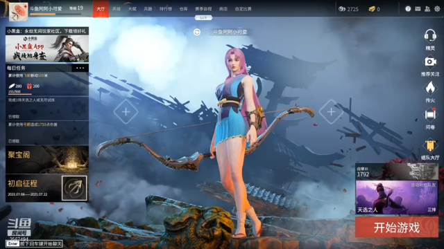 【2021-07-10 16点场】阿阿小可爱呀：珂•ω• 一起来玩吧