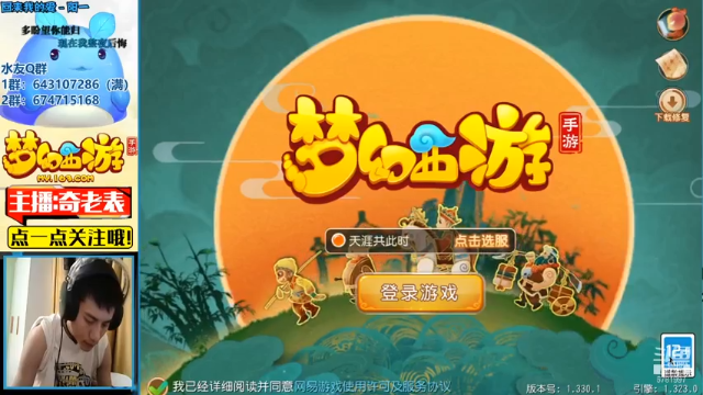 【2021-07-10 23点场】烟鬼奇老表：表哥：我来了喔~