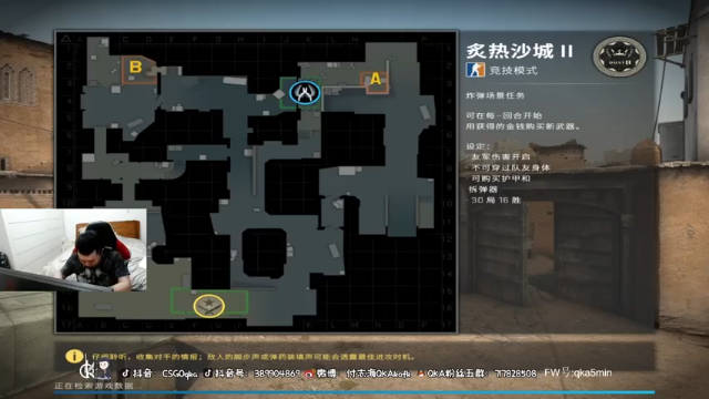 付志海QKAkofk+ CS：GO：击败28人大逆风翻盘，16比14配合队友直接拿下比赛胜利