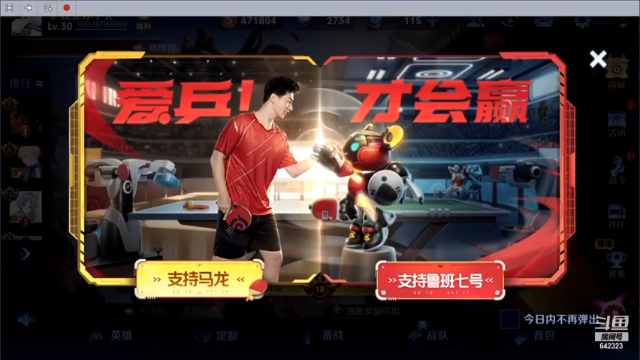 【2021-07-10 19点场】小笨蛋北北：巅峰赛分 拿来吧你!!!!