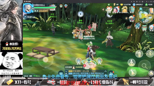 【2021-07-10 15点场】罗明哥你别捶我啊：这么热的天，来直播间凉快一下