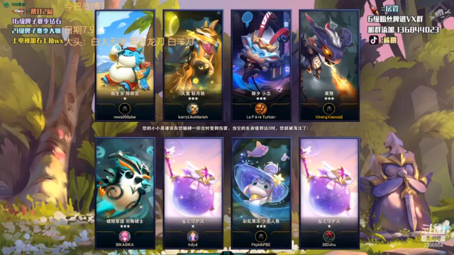 稀嚷丶+ 云顶之弈：三复生亡魂，三星盖伦，这个三星怎么这么大啊，好爽啊，直接一剑吃鸡