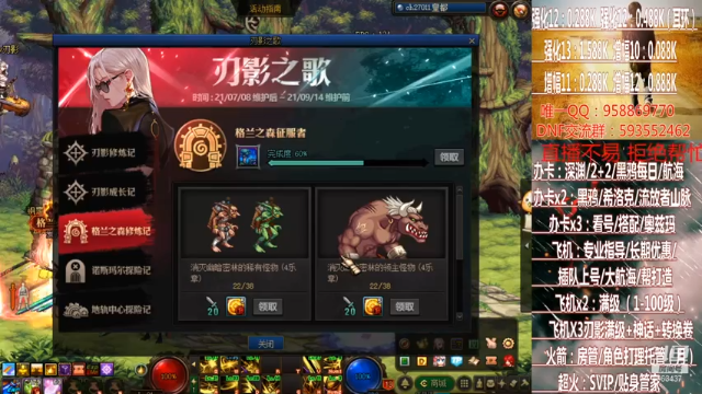 【2021-07-10 19点场】DNF丶心软：在线大航海~刃影升级~奥茨玛~深渊！！！