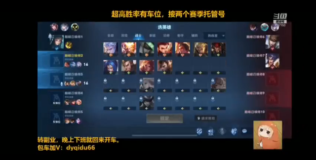 七都的直播集锦6