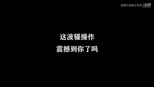 哥就是个传说 (3)