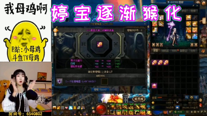 婷宝逐渐猴化！