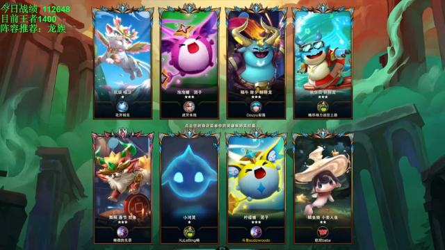 童扬korol丶+ 云顶之弈：三秘术师，三重骑兵，三星猪妹，锤石，人马，维克托，这千珏就直接明演，太难了