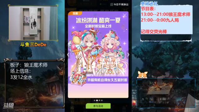 【2021-07-09 21点场】三DeDe：【直播】9人局。来来来