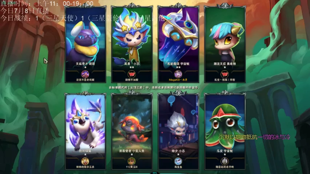 AC遗憾+ 云顶之弈：一大魔王一神王阵容，三星提莫伤害真高差点翻车，还好吃鸡了