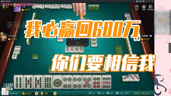 小团团：我必赢回600万，你们要相信我
