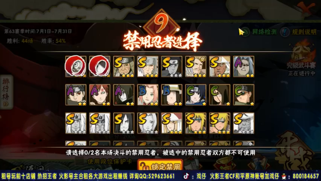 Kurozuka名超+ 火影忍者：2021-07-07  20点场第一段切条，暴打阴间忍者系列，内容极度舒适，就你小子是青春啊