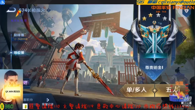 【2021-07-09 12点场】nricke的青村不老：王者荣耀  云婴我好好打了真的
