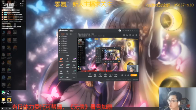 【2021-07-10 21点场】神雕大侠s：零氪主播哦《快进到2.0》