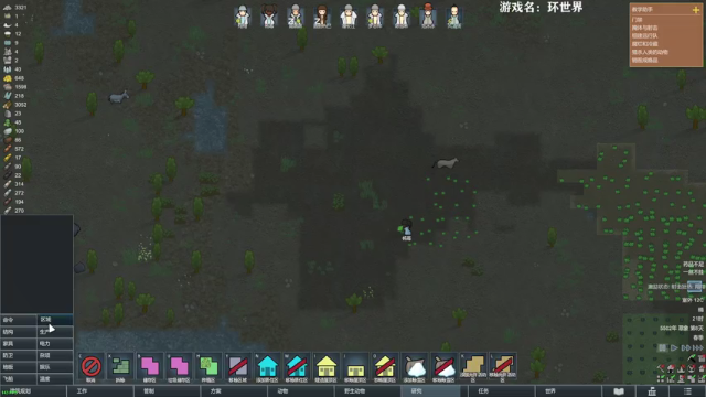 【2021-07-11 13点场】美美干嘛呢：❤美美❤《环世界》上头了