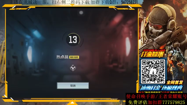 AgFox远sir+ COD手游：这把我真是打到极限了，配合队友，获得游戏胜利