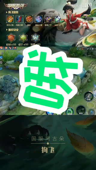 狗飞集锦