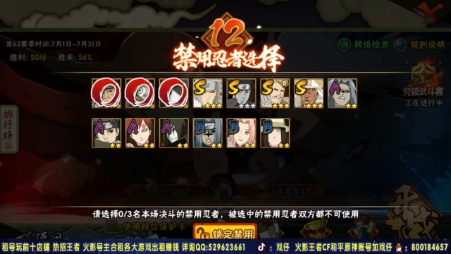 Kurozuka名超+ 火影忍者：2021-07-07  20点场第五段切条，稀有奥义，现在的我，连雷电都能驯服！