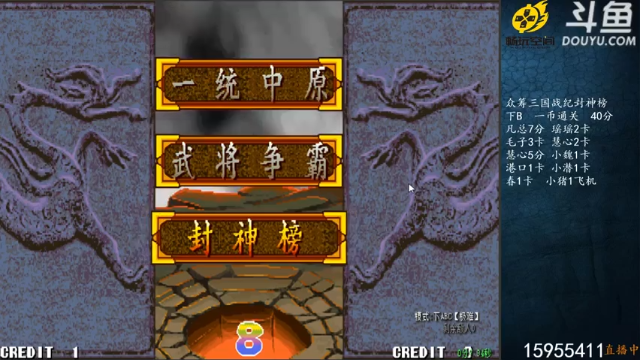 宋先生+ 三国战纪：2021-07-06  20点场第一段切条，一千两百万得点许褚，轻松通关，这小boss太不禁打了