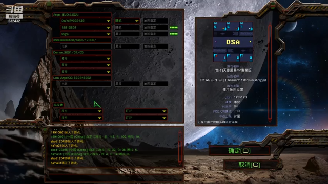 【2021-07-11 00点场】星际DSA联赛：天使風暴™️ 專業版