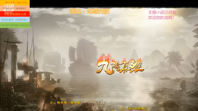 【2021-07-08 22点场】天庆520：江湖梦，我们的梦！
