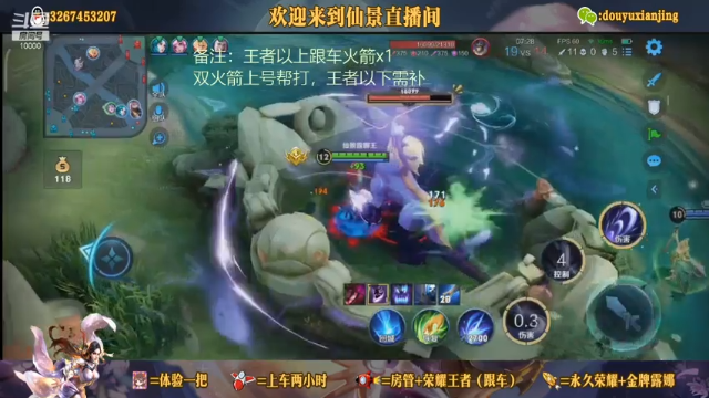 这就是露娜王仙景