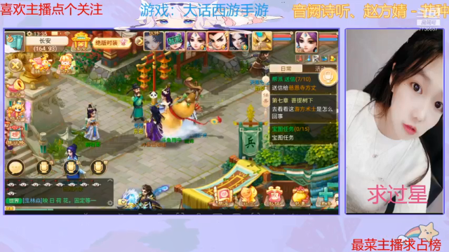 【2021-07-11 13点场】停留在雨中Cium：大话西游手游 7736687