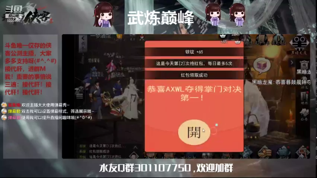 【2021-07-10 13点场】黑暗龙魔：#我的侠客#龙魔带你飞成就即将一万二