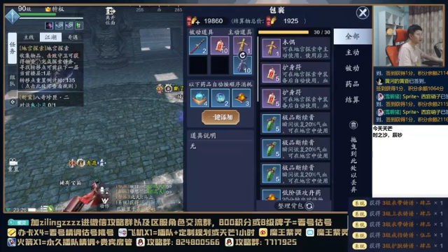 【2021-07-10 23点场】魔王紫灵：紫灵:天芒急速刷等级和战心铸！