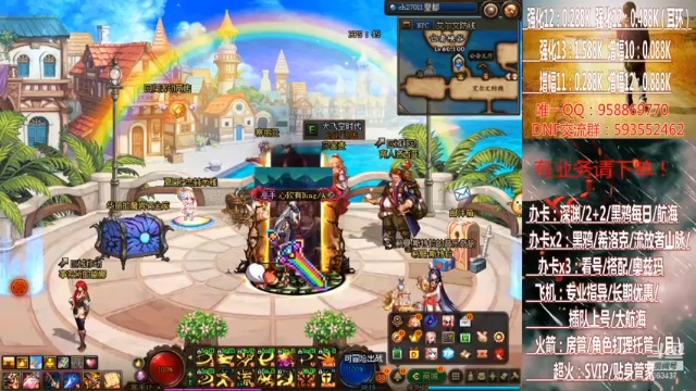 【2021-07-10 15点场】DNF丶心软：在线大航海~刃影升级~奥茨玛~深渊！！！