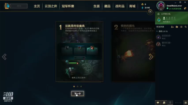 【2021-07-10 20点场】我才不是小李：家人们，终极魔典先体验一下子