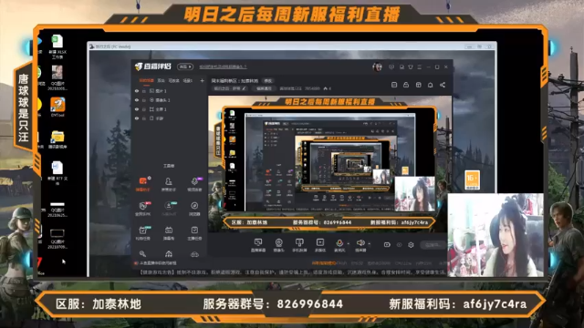 【2021-07-11 10点场】唐球球是只汪：周末福利新区：加泰林地