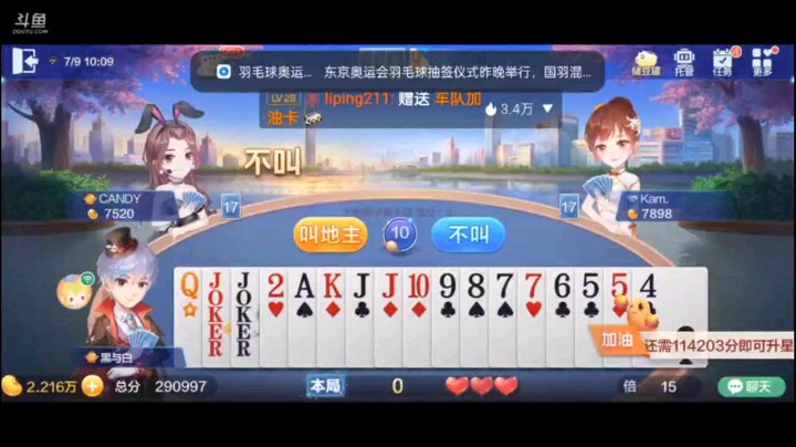 0709特辑，赢就赢在智商，先五到十顺子，毕竟J和Q癞子，他们肯定不舍得，偷了之后再甩个3到7，坐等你们消耗，果然，下家压完顺子，飞机见了俩癞子，畅通无阻了