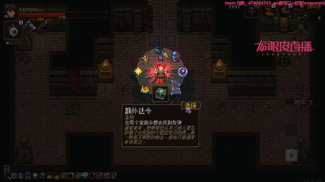 【2021-07-10 18点场】龙眼皮Lyd：【Gameboy】Roguelike高手