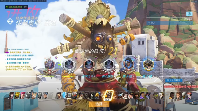 【2021-07-11 03点场】守望恶霸皮皮猪ovo：新显卡七彩虹3080火神oc到啦