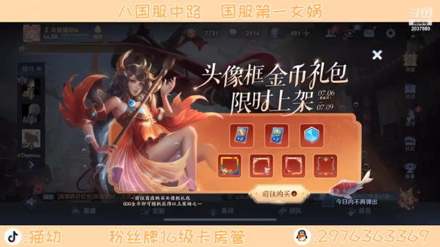 【2021-07-08 14点场】猫幼zzz：九国服中路巅峰冲前十