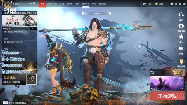 【2021-07-10 20点场】Cpt小醒目：醒目：永劫无间