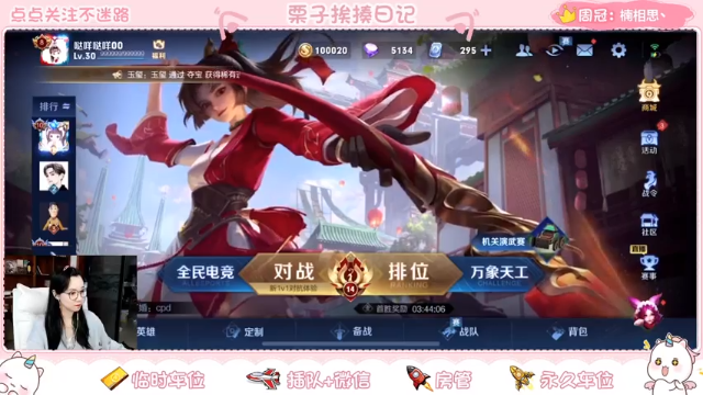 【2021-07-11 16点场】栗子说：【栗子说】周日快乐我回来了