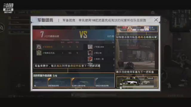 【2021-07-02 15点场】双狙描边儿：双狙大彪的直播间