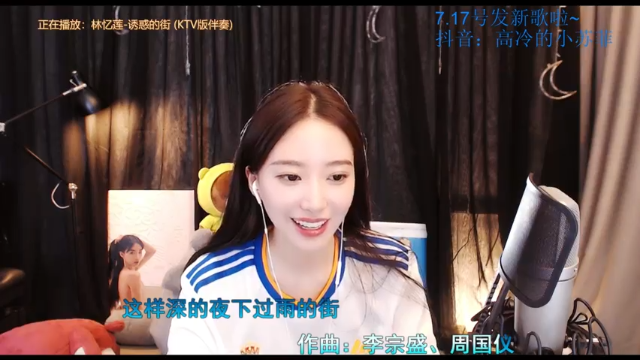 【2021-07-11 00点场】小苏菲：钻石双倍亲密度