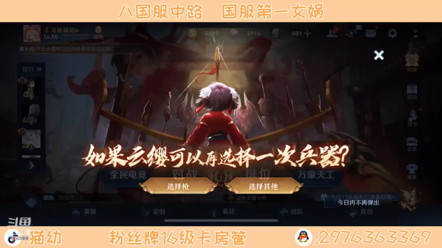 【2021-07-07 18点场】猫幼zzz：九国服中路巅峰冲前十