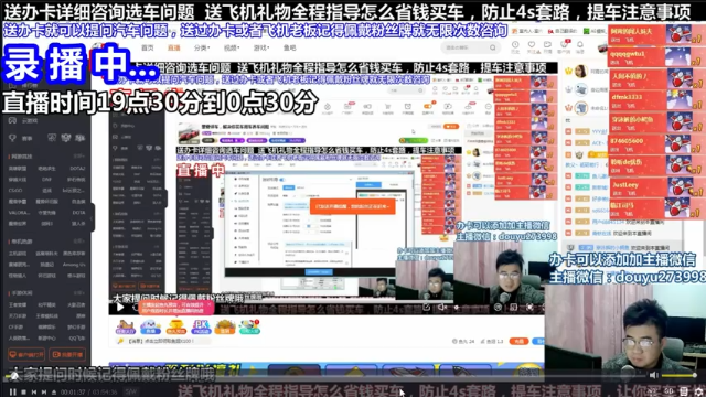 【2021-07-11 04点场】蒙奇你你你：斗鱼最专业车评人  在线直播